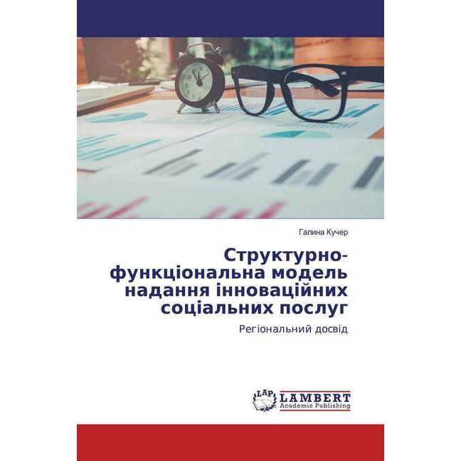 Ukrainisch, Fachbücher