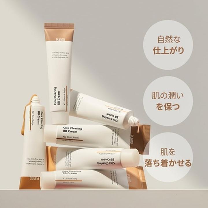 Image du produit Purito Cica Clearing (Ivoire neutre)