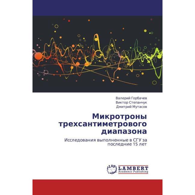 Mikrotrony trekhsantimetrovogo diapazona, Fachbücher von Valeriy Gorbachev, Viktor Stepanchuk, Dmitriy Mutasov