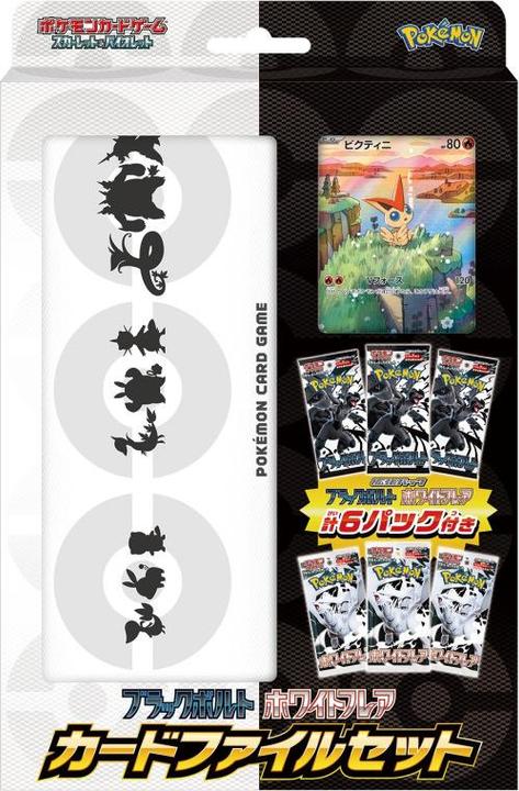 Actual product image Pokémon Black Bolt & White Flare Card File Set