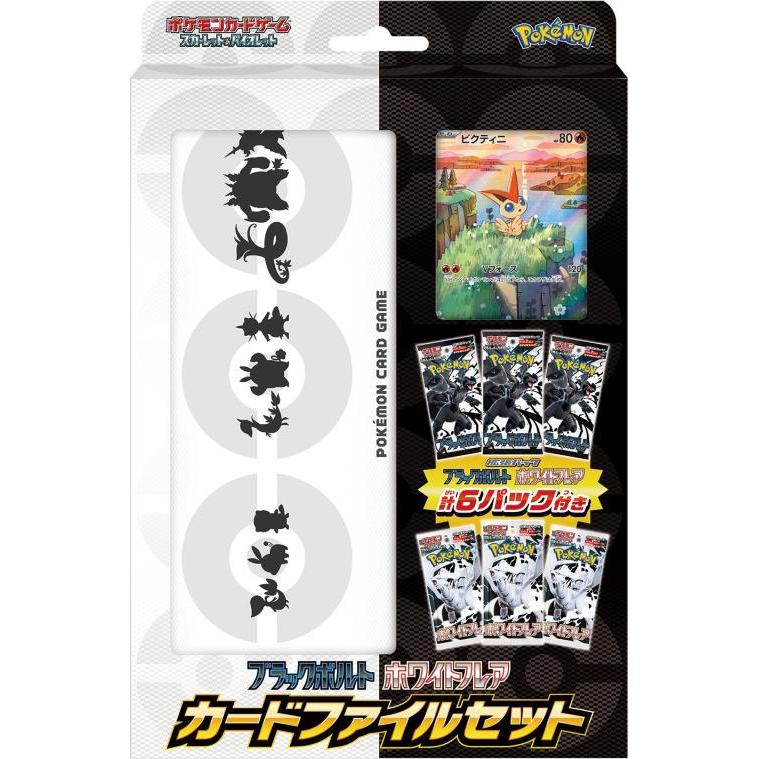 Pokémon Black Bolt & White Flare Card File Set (Giapponese)