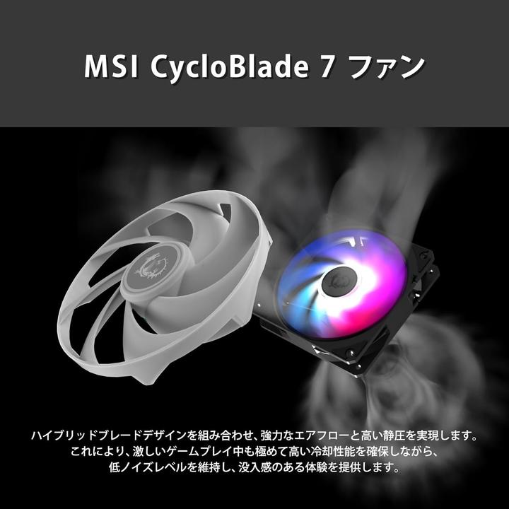Actual product image MSI MAG CORELIQUID A13 240