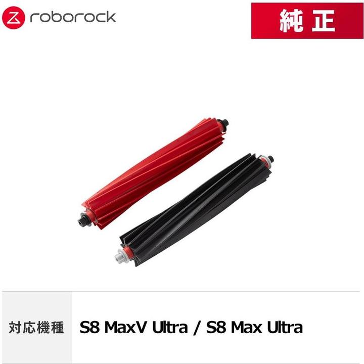 Actual product image Roborock DuoRoller brush for S8 MaxV Ultra