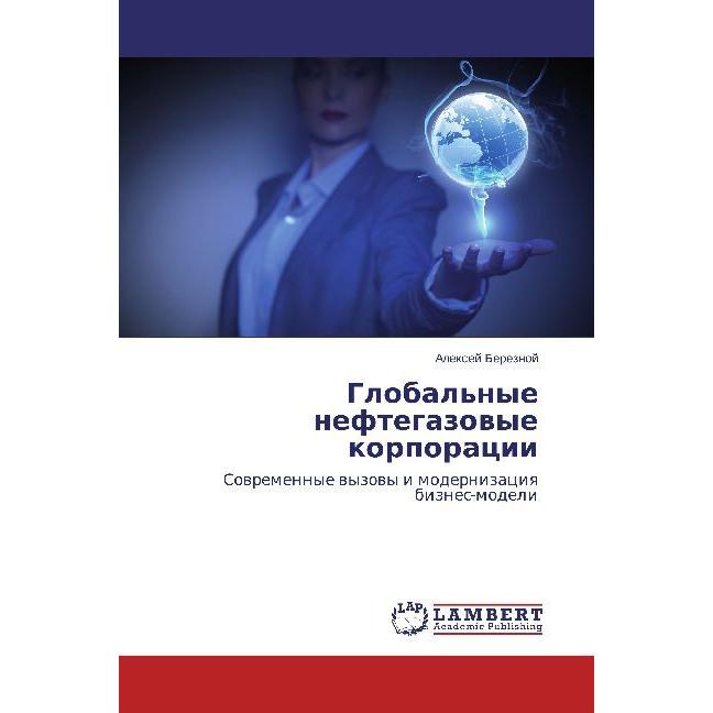 Global'nye neftegazovye korporatsii, Fachbücher