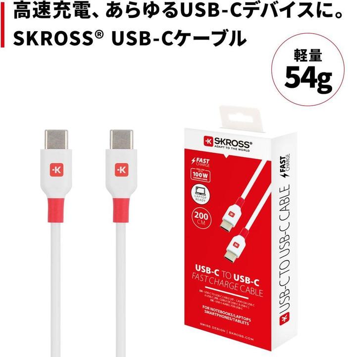 Image du produit Skross USB C – USB C (2 m, USB 2.0, 100 W)