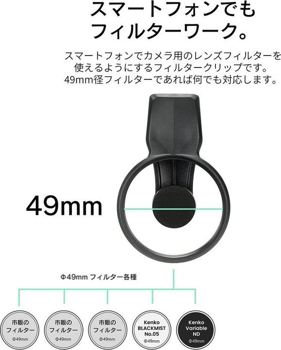 Image du produit Kenko Exapro Smartphone Variable ND Filter Clip 49mm (49 mm, Filtre gris neutre)