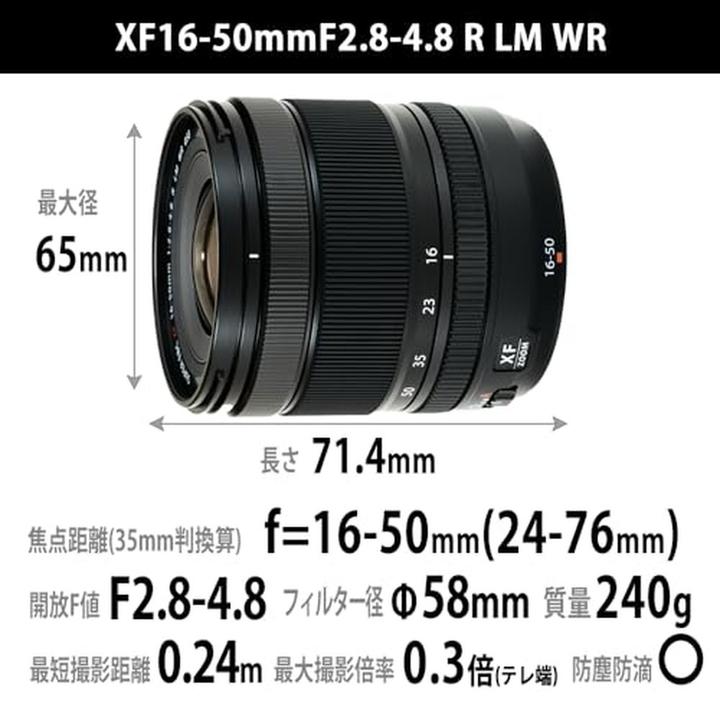 Produktbild Fujifilm Fujinon XF 16-50mm F2.8-4.8 R LM WR (Fujinon XF, APS-C / DX)