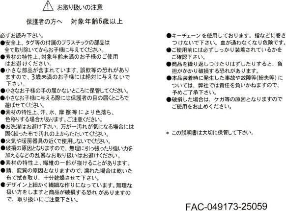 Nutritional values and ingredients Disney PomPom Cinderella II Dreams Come True WISHING YOU A LOVELY DAY