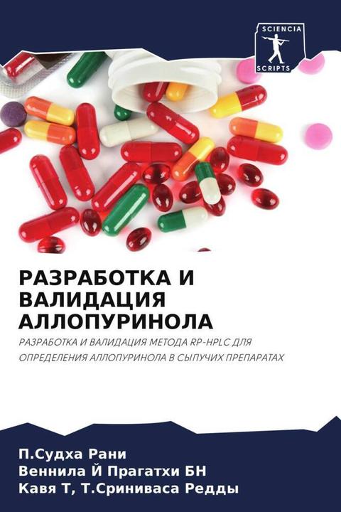 Actual product image Razrabotka I Validaciya Allopurinola (T.Sriniwasa Reddy, P.Sudha Rani, Vennila J Pragathi BN, Kawq T, 2024)