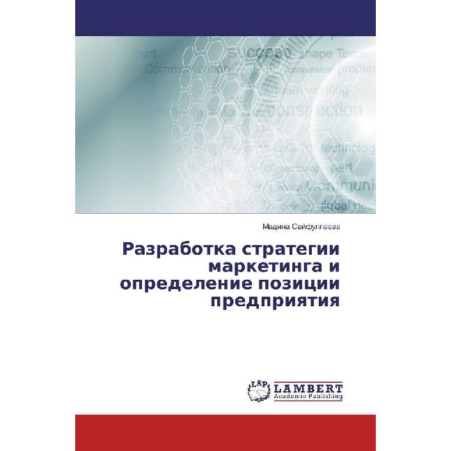 Razrabotka strategii marketinga i opredelenie pozicii predpriyatiya, Fachbücher von Madina Sajfullaeva