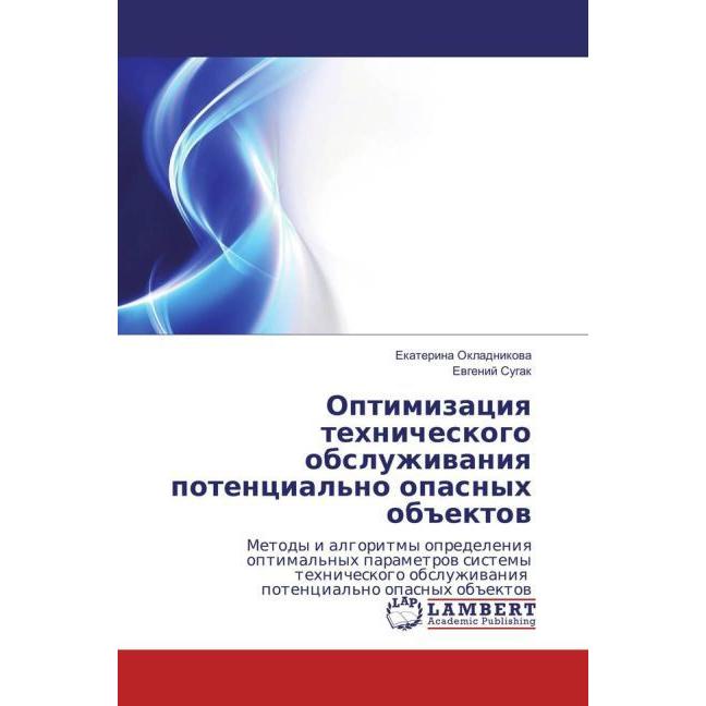 Optimizaciya tehnicheskogo obsluzhivaniya potencial'no opasnyh objektov, Fachbücher von Ekaterina Okladnikova, Evgenij S...