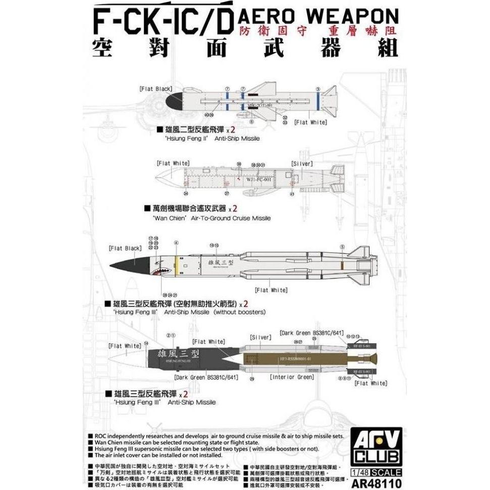 AFV Club F-CK-IC/D AERO WEAPON