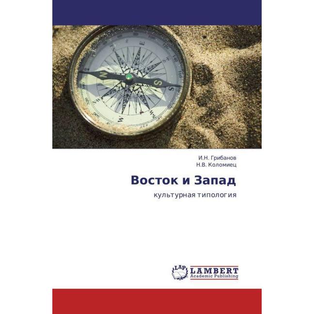 Vostok i Zapad, Sachbücher von N. V. Kolomiets, I. N. Gribanov