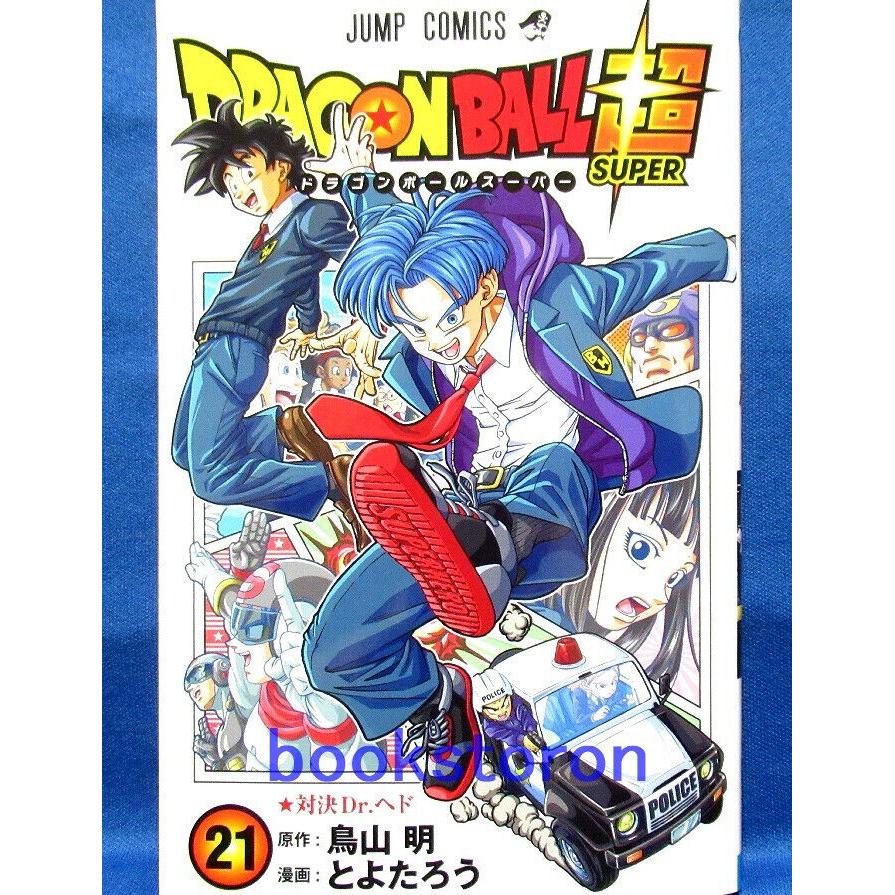 Dragon Ball Super 21, Narrativa di Akira Toriyama (Storia originale), Toyotarou