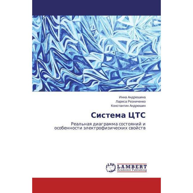 Sistema CTS, Fachbücher von Larisa Reznichenko, Konstantin Andrjushin, Inna Andrjushina