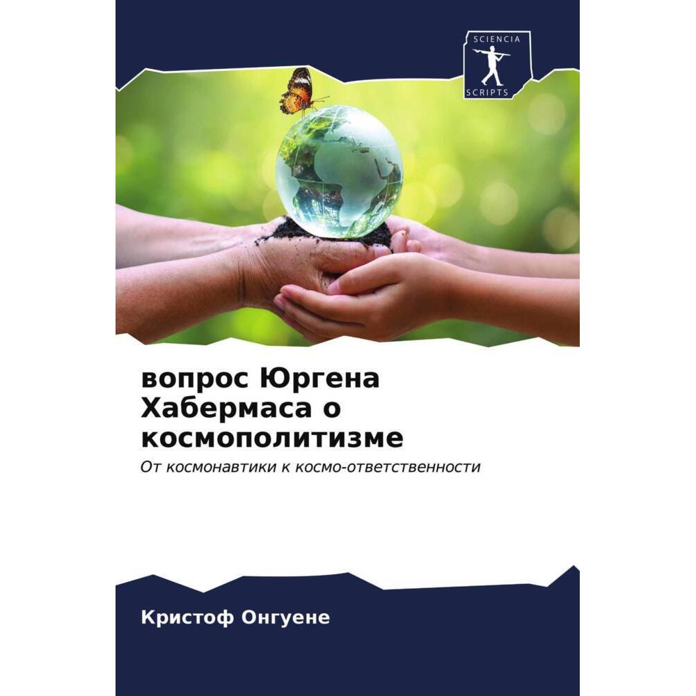 wopros Jurgena Habermasa o kosmopolitizme, Sachbücher von Kristof Onguene