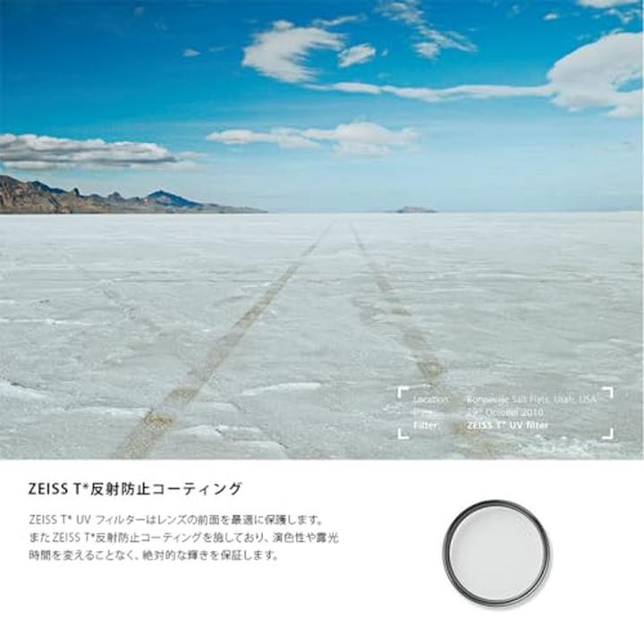 Actual product image Zeiss Uv (72 mm, UV filter)