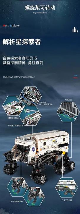 Actual product image Mould King Mars Explorer