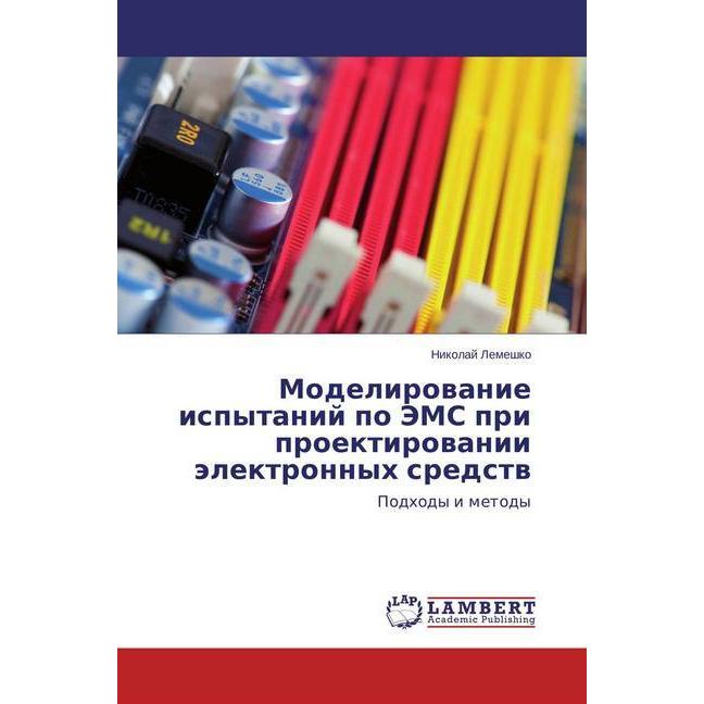 Modelirovanie ispytanij po JeMS pri proektirovanii jelektronnyh sredstv, Fachbücher von Nikolaj Lemeshko