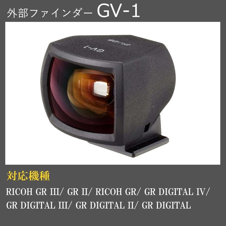 Actual product image RICOH GV-1 (Optical)