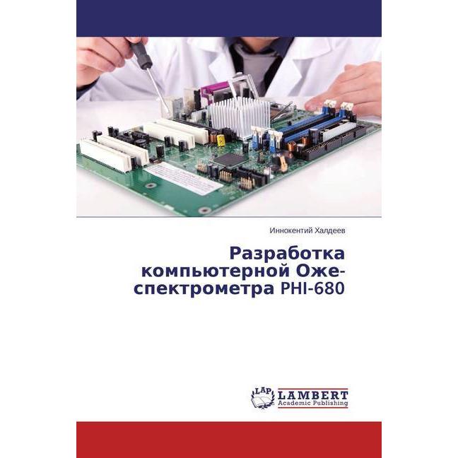 Razrabotka komp'juternoj Ozhe-spektrometra PHI-680, Fachbücher