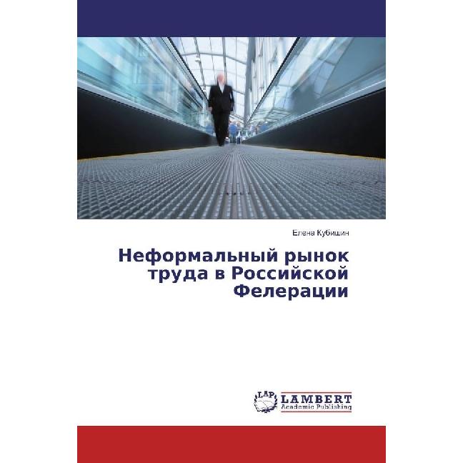 Neformal'nyj rynok truda v Rossijskoj Feleracii, Fachbücher von Elena Kubishin
