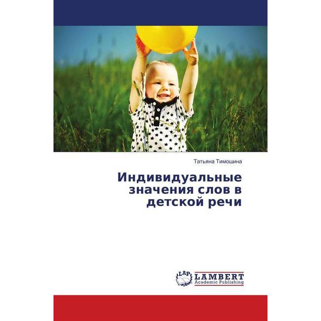 Individual'nye znacheniya slov v detskoj rechi, Fachbücher