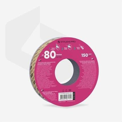 Staleks Disposable abrasive tape without packaging Expert 150 (White Disposable Abrasive Tape)