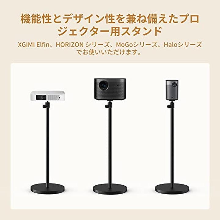 Actual product image XGIMI X-Floor tripod (Ground)