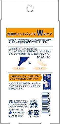 Actual product image Acnes Labo Night Point Patch (Intensive Care Sheet) - 30 pieces