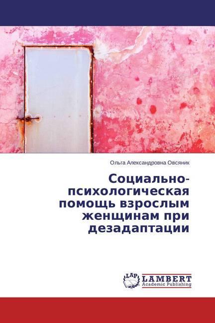 Produktbild Social'no-psihologicheskaya pomoshh' vzroslym zhenshhinam pri dezadaptacii (Ol'ga Alexandrovna Ovsyanik, 2014)