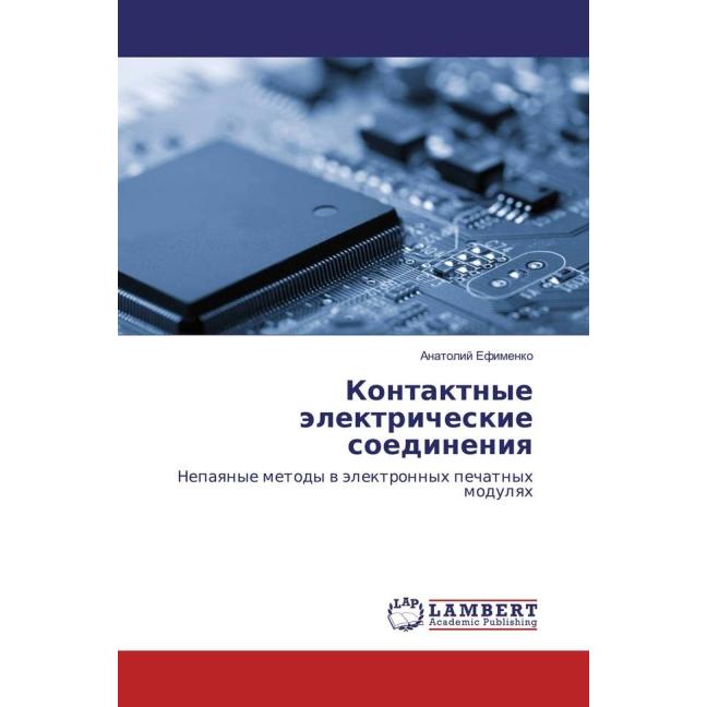 Kontaktnye jelektricheskie soedineniya, Fachbücher