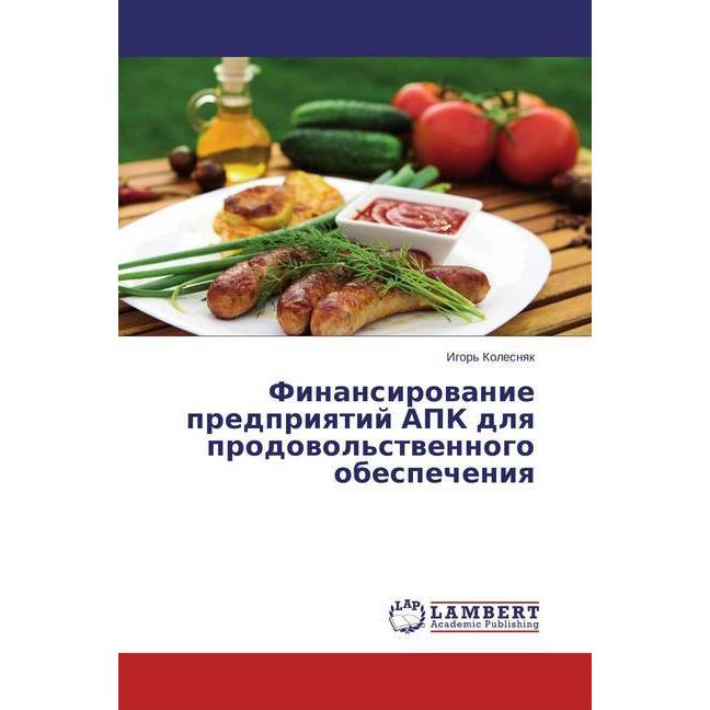 Finansirovanie predpriyatij APK dlya prodovol'stvennogo obespecheniya, Fachbücher
