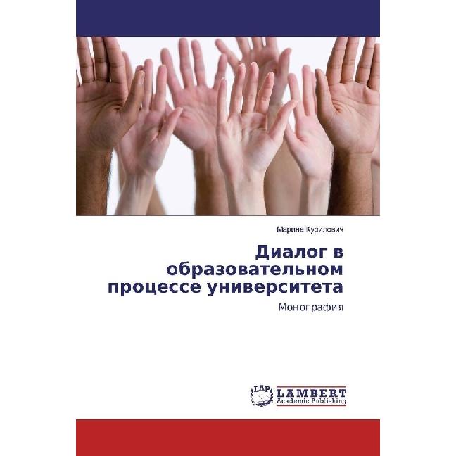Dialog v obrazovatel'nom processe universiteta, Fachbücher von Marina Kurilovich