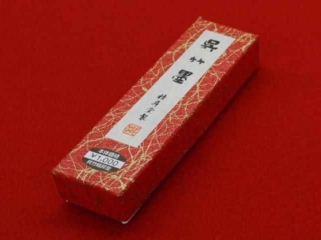 Actual product image Kuretake Inkstone black