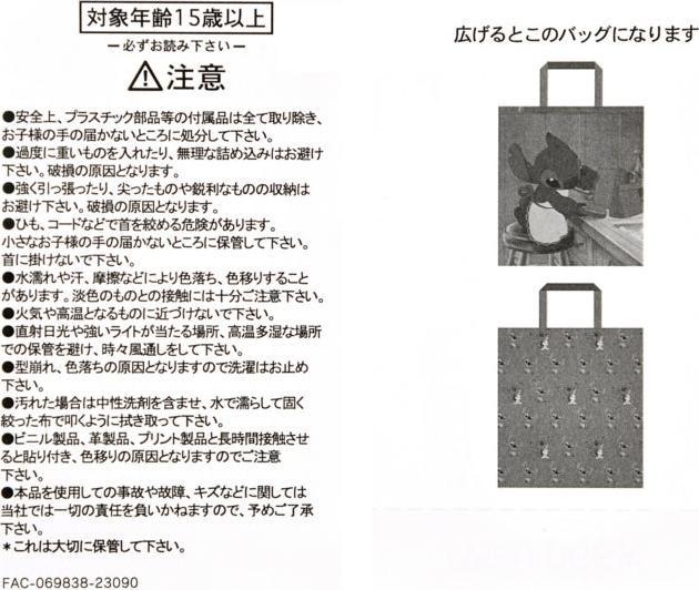 Image du produit Disney Stitch & Scrump Einkaufstasche