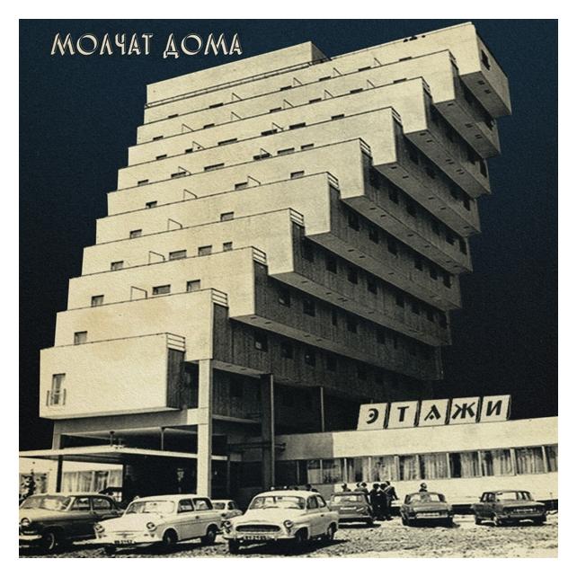 Sacred Bones Etazhi, Vinyl