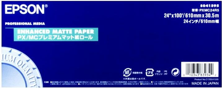 Actual product image Epson S041595 Enhanced matte paper inkjet 189g/m2 610mm x 30.5m 1 roll 1-pack (189 g/m², 3050 cm, 60.90 cm)