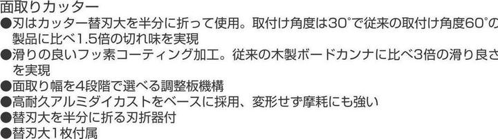 Nährwerte und Zutaten Tajima Kantenhobel