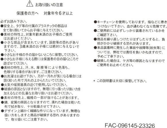 Nährwerte und Zutaten Disney Daisy Plüsch Schlüsselanhänger