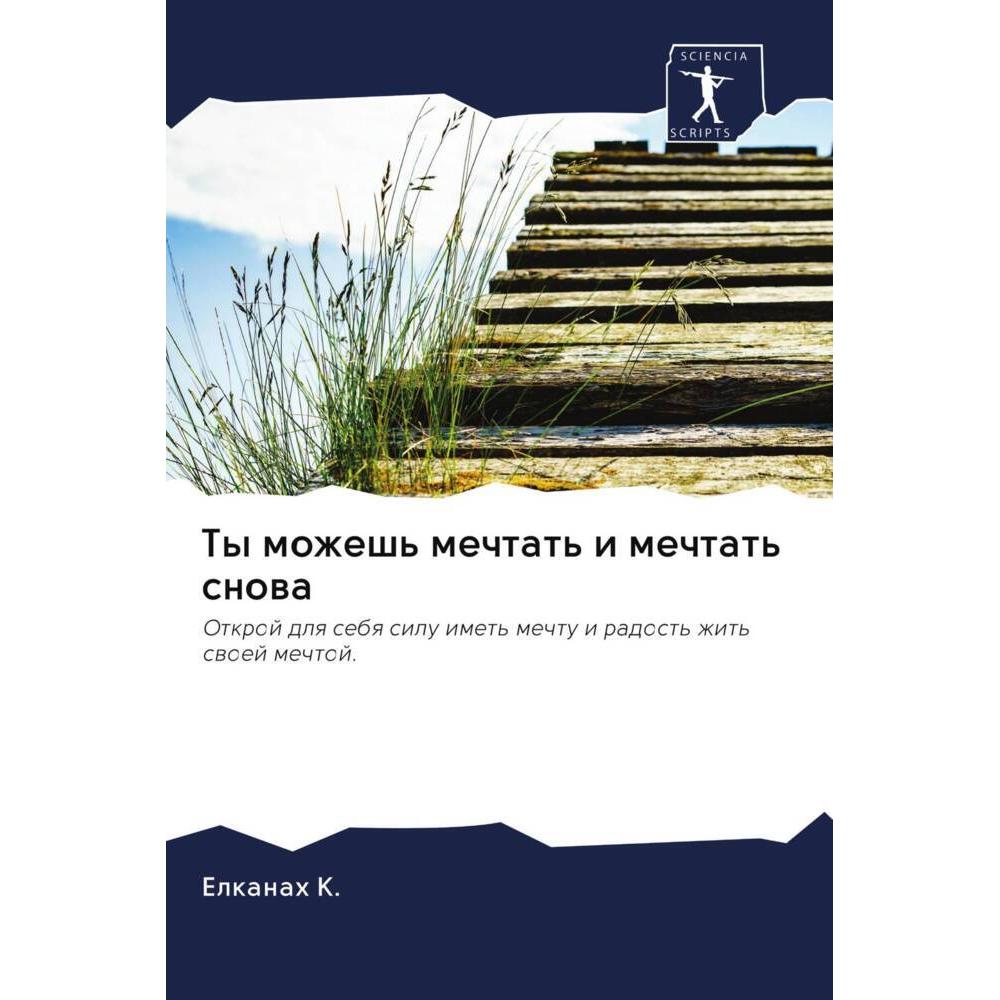 Ty mozhesh' mechtat' i mechtat' snowa, Sachbücher von Elkanah K.