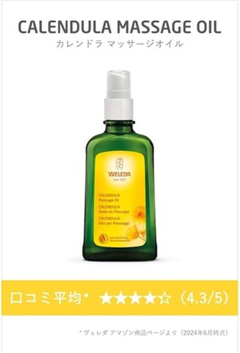 Image du produit Weleda Huile de Massage Calendula, 100 ml (100 ml)