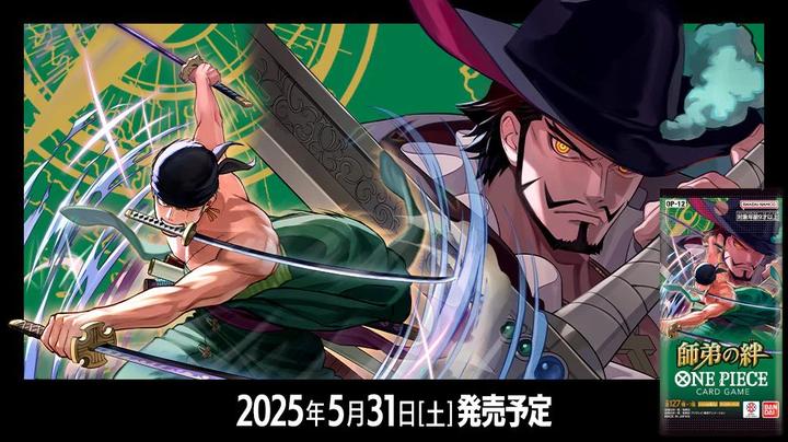 Immagine prodotto Bandai Bonds of Master and Disciple OP12 (Giapponese, Display del booster)