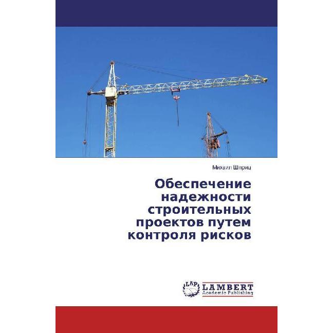 Obespechenie nadezhnosti stroitel'nyh proektov putem kontrolya riskov, Fachbücher von Mihail Shpric