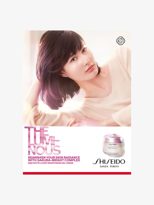 Actual product image Shiseido White Lucent (75 ml, Night cream)