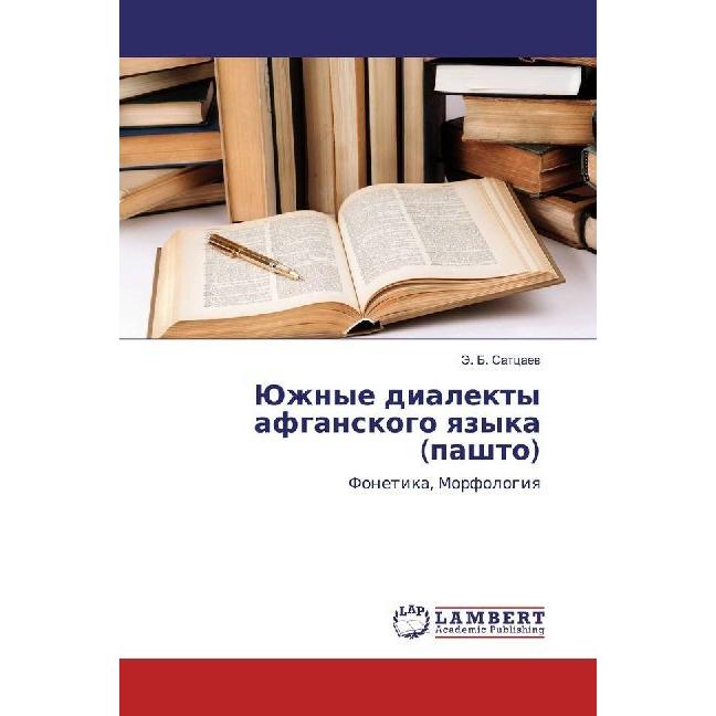 Juzhnye dialekty afganskogo qzyka (pashto), Fachbücher von Je. B. Satcaew