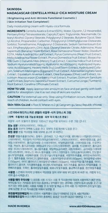 Actual product image Skin1004 Hyalu-Cica Moisture Cream (75 ml, Day cream)