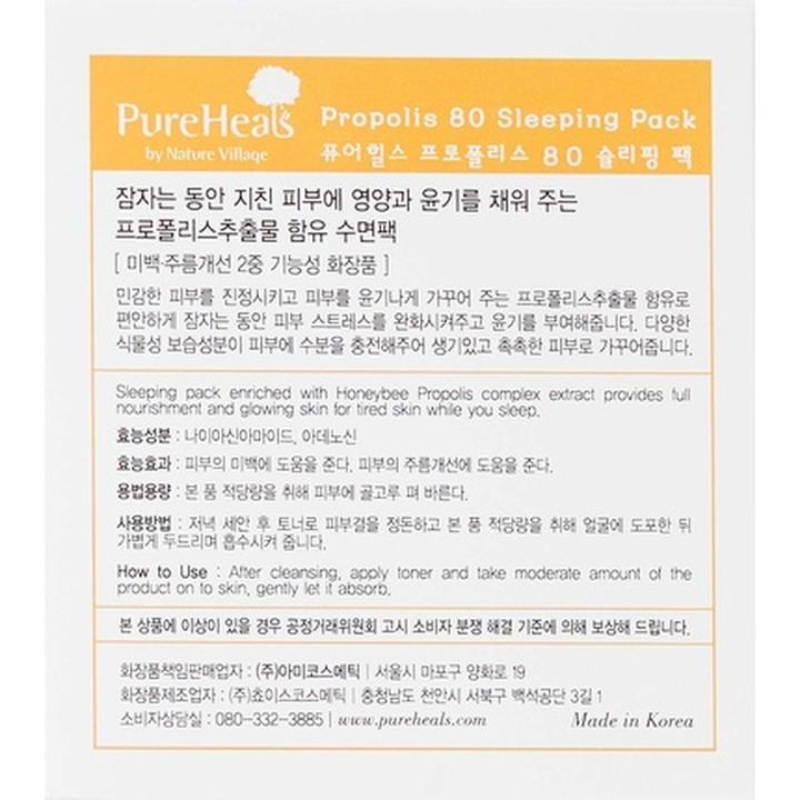 Actual product image PureHeals Propolis 80 Sleeping Pack