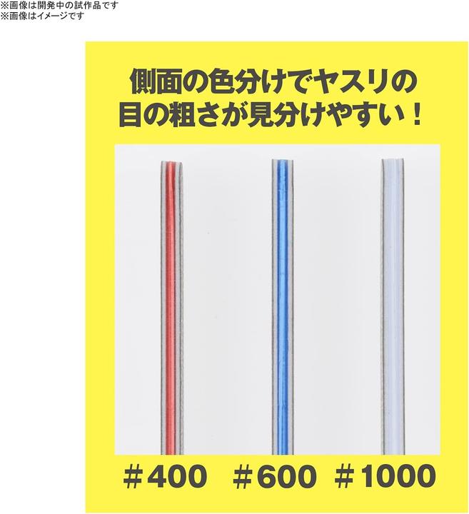 Image du produit Bandai GUNDAM ACC - Sanding Stick MINI Set (lime ponçeuse) - Kit modèle