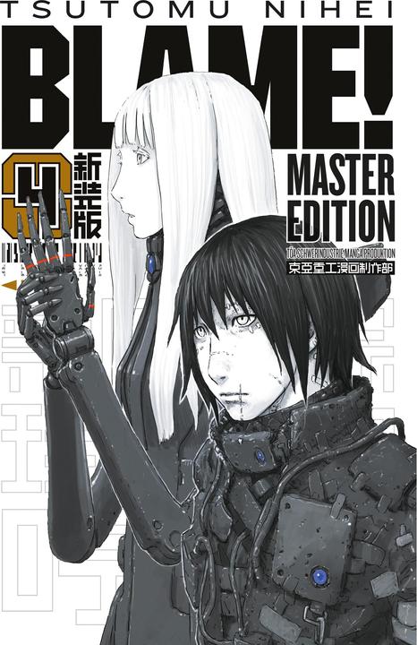 Produktbild BLAME! Master Edition 4 (Deutsch, Tsutomu Nihei, 2018)